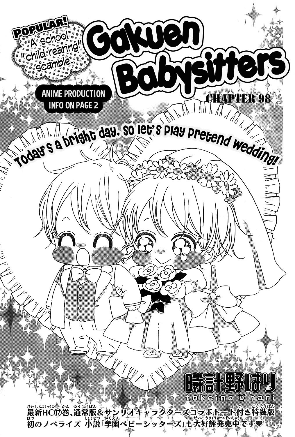 Gakuen Babysitters ch.98