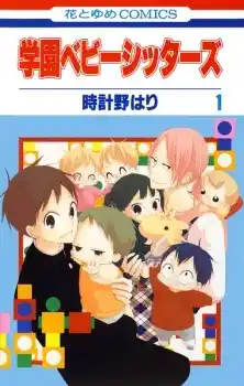 Gakuen Babysitters Chapter 140