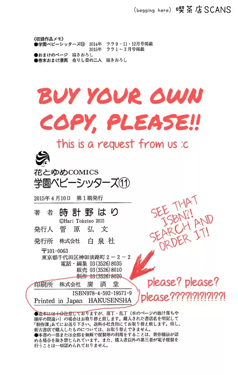 Gakuen Babysitters Vol. 11 Ch. 62.5 Extras