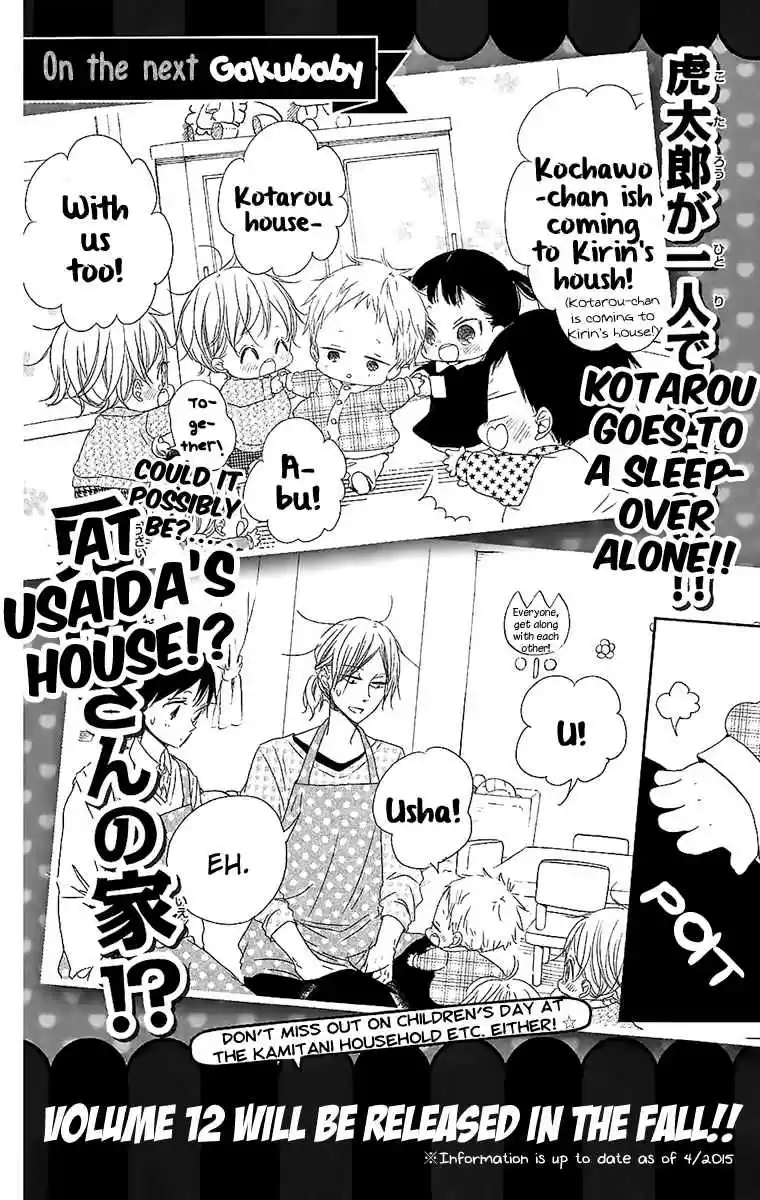 Gakuen Babysitters Vol. 11 Ch. 62.5 Extras
