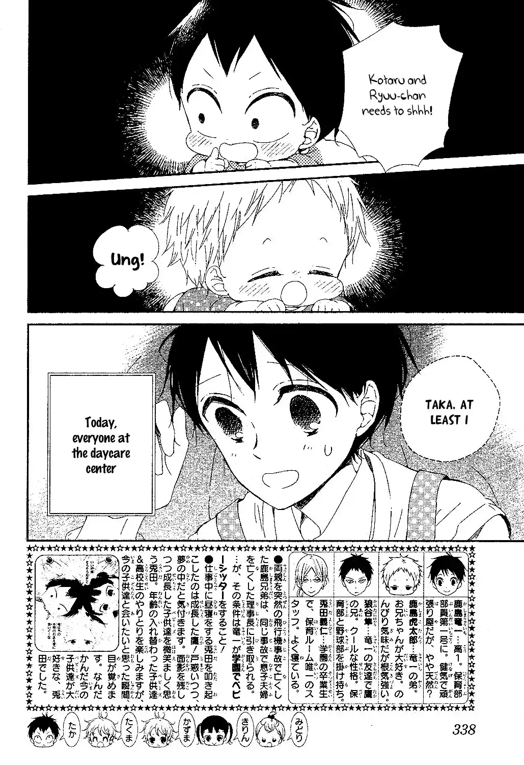 Gakuen Babysitters Vol. 15 Ch. 85