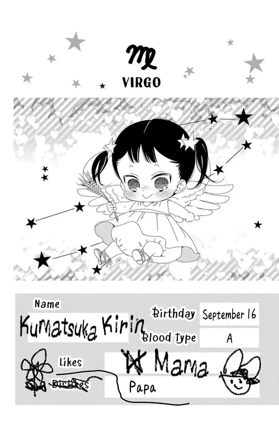 Gakuen Babysitters Vol. 15 Ch. 86.5