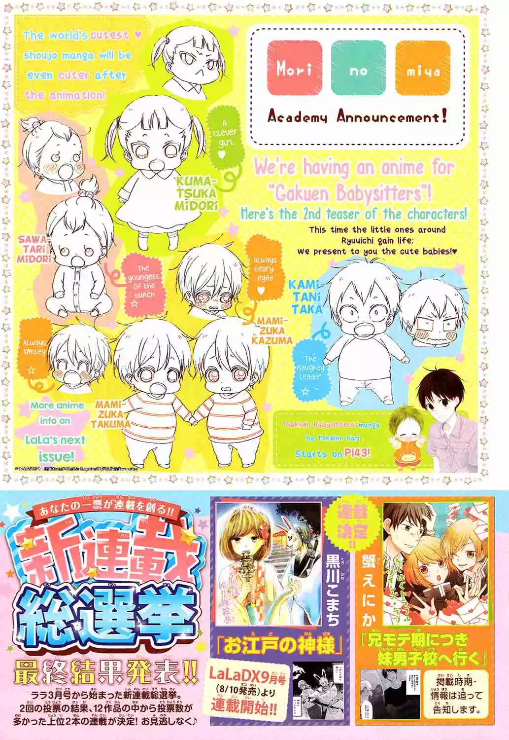 Gakuen Babysitters Vol. 16 Ch. 88