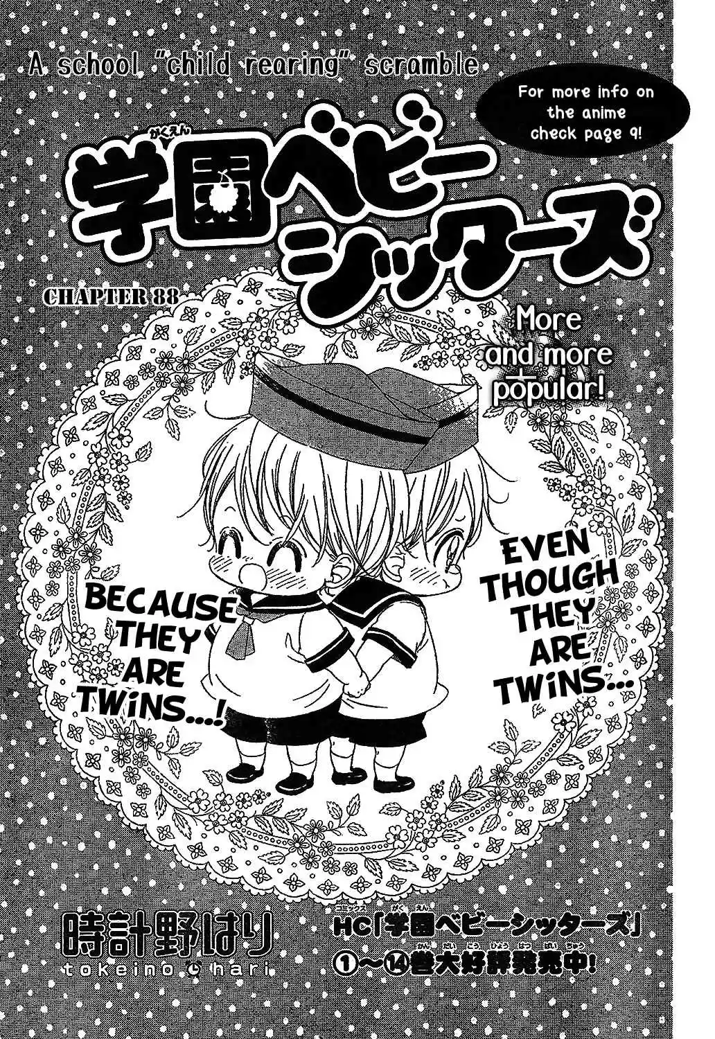 Gakuen Babysitters Vol. 16 Ch. 88