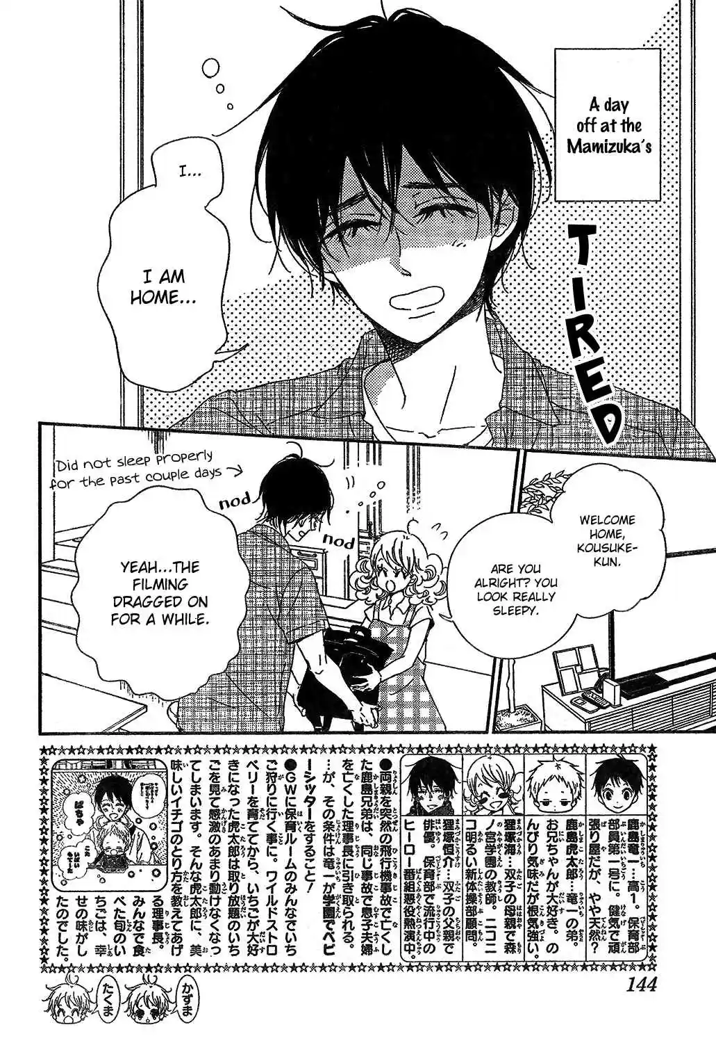 Gakuen Babysitters Vol. 16 Ch. 88