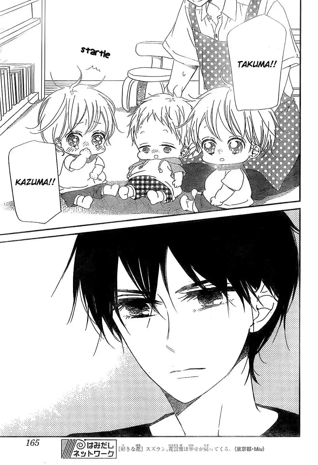 Gakuen Babysitters Vol. 16 Ch. 88