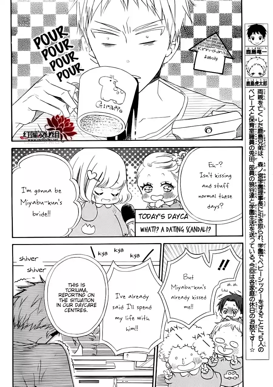 Gakuen Babysitters Vol. 6 Ch. 32.1 Extras
