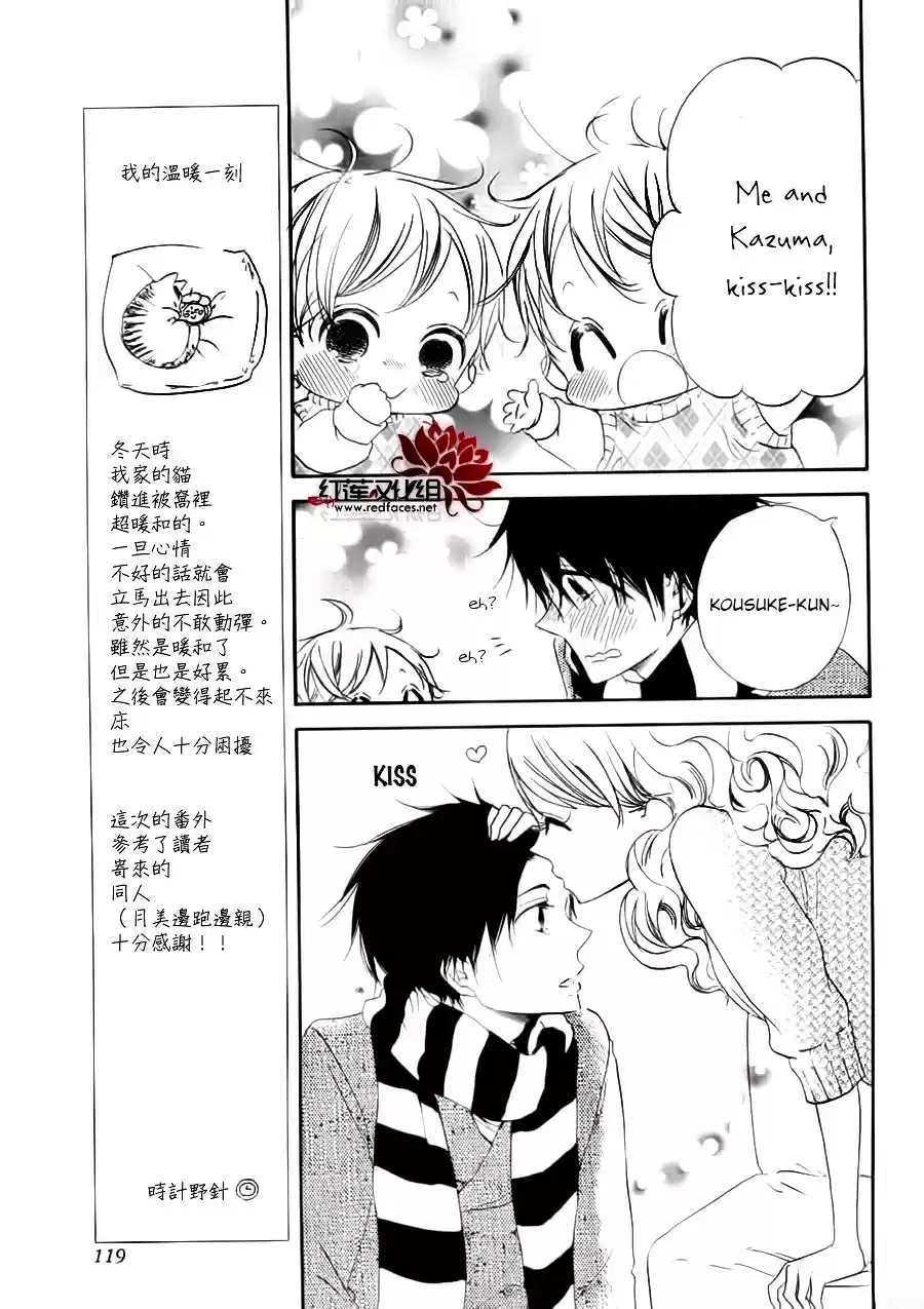 Gakuen Babysitters Vol. 6 Ch. 32.1 Extras