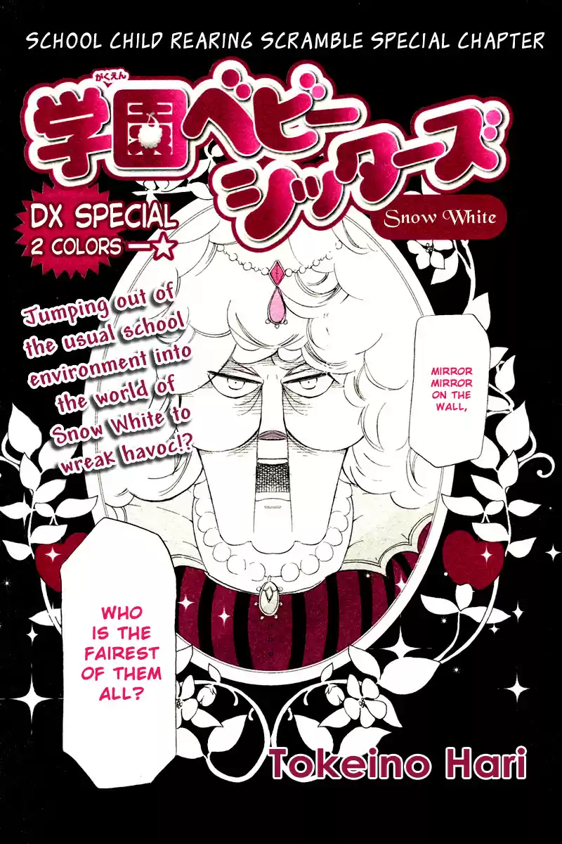 Gakuen Babysitters Vol. 6 Ch. 32.2 Extras