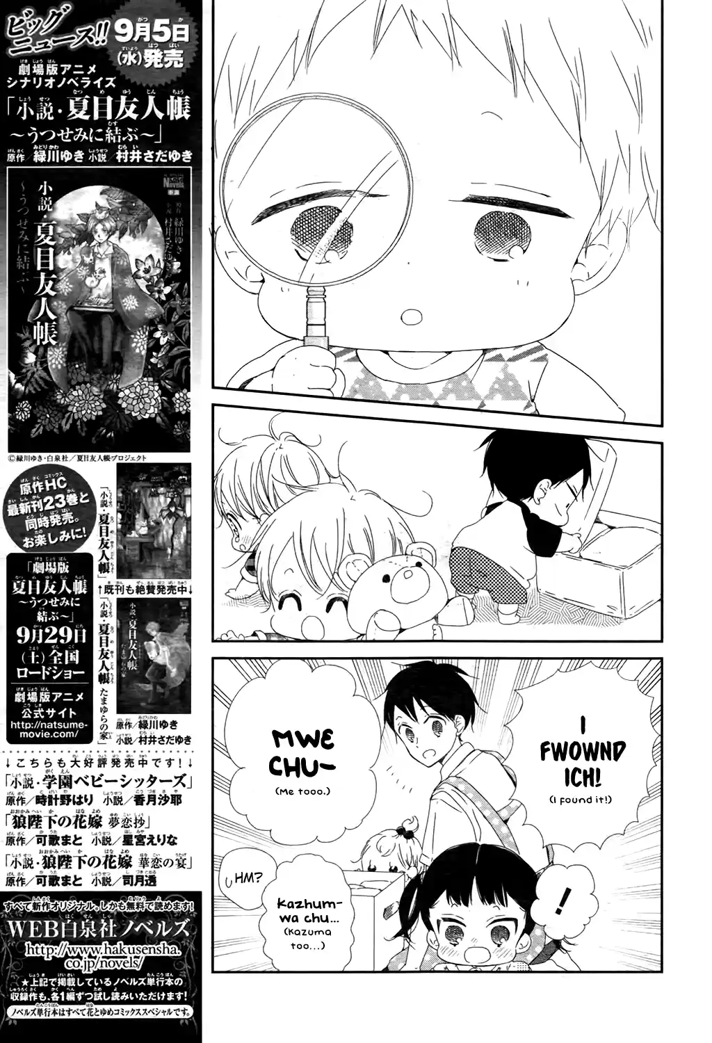 Gakuen Babysitters Vol.18 Chapter 102