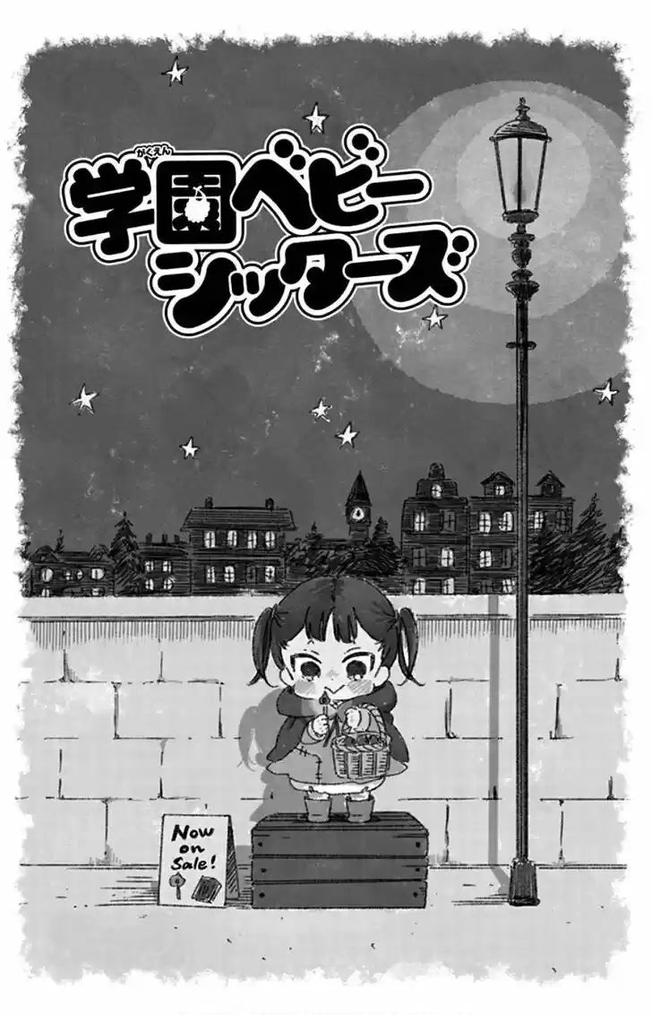 Gakuen Babysitters Vol.19 Ch.104