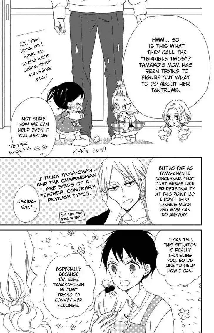 Gakuen Babysitters Vol.19 Ch.104