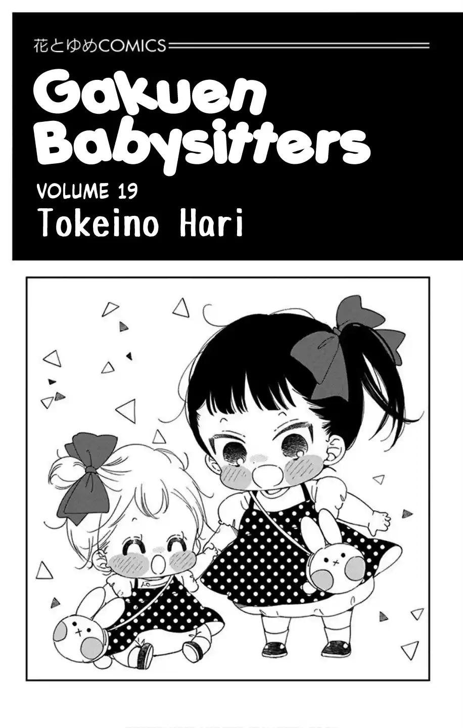 Gakuen Babysitters Vol.19 Chapter 103