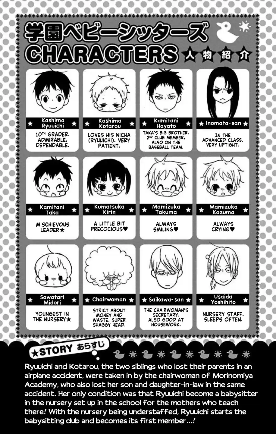 Gakuen Babysitters Vol.19 Chapter 103