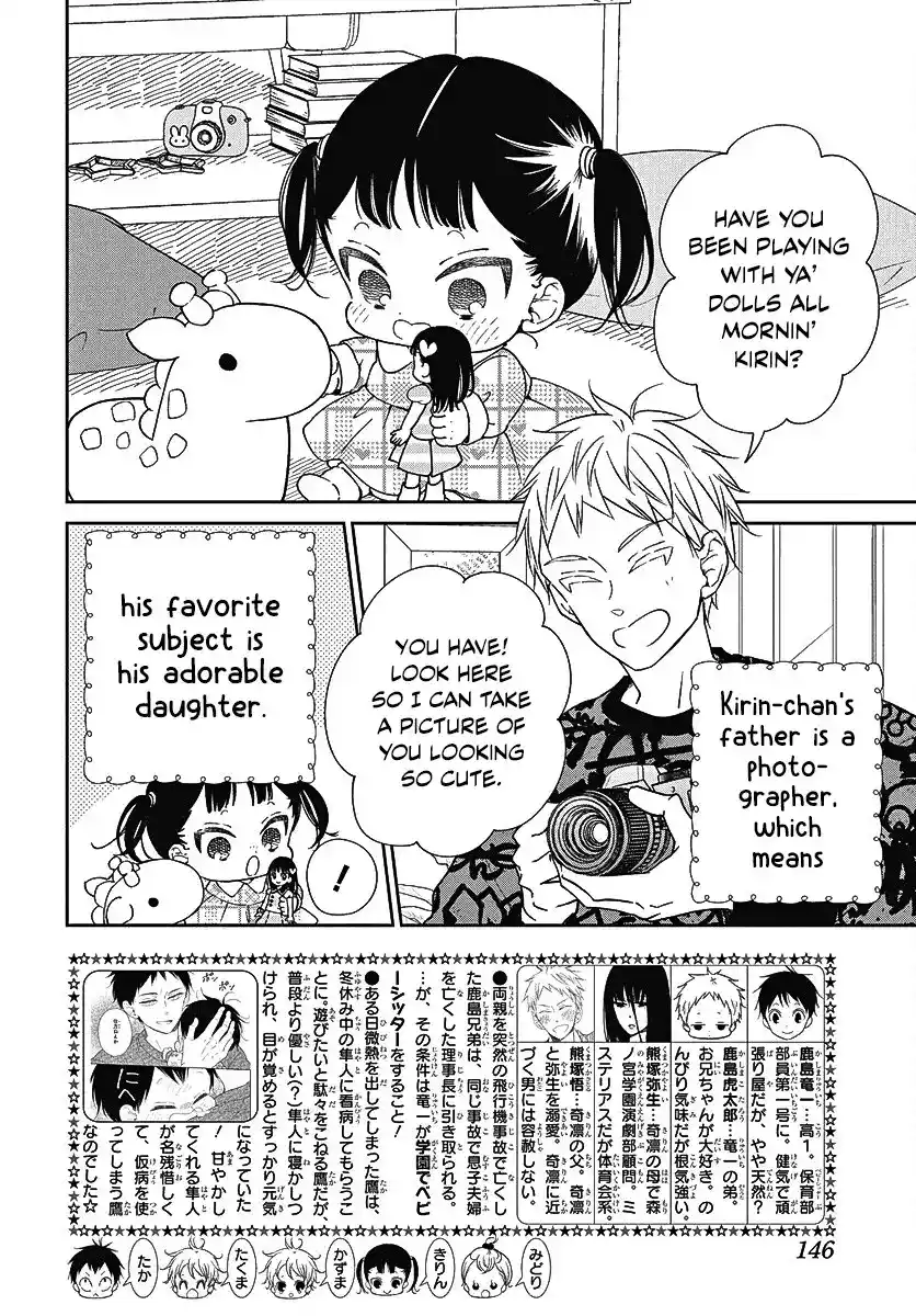 Gakuen Babysitters Vol.25 Chapter 139