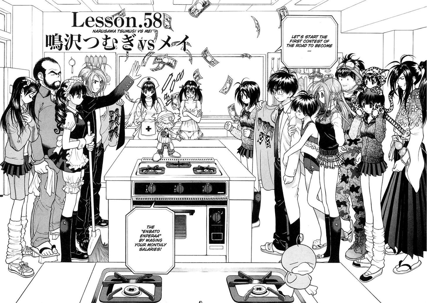 Gakuen Heaven 58