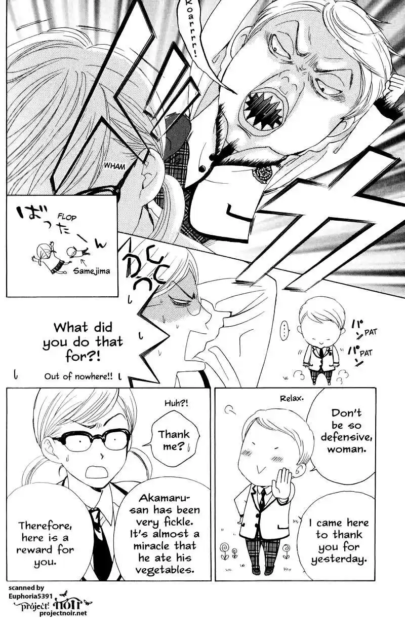 Gakuen Ouji Vol.3 Ch.11