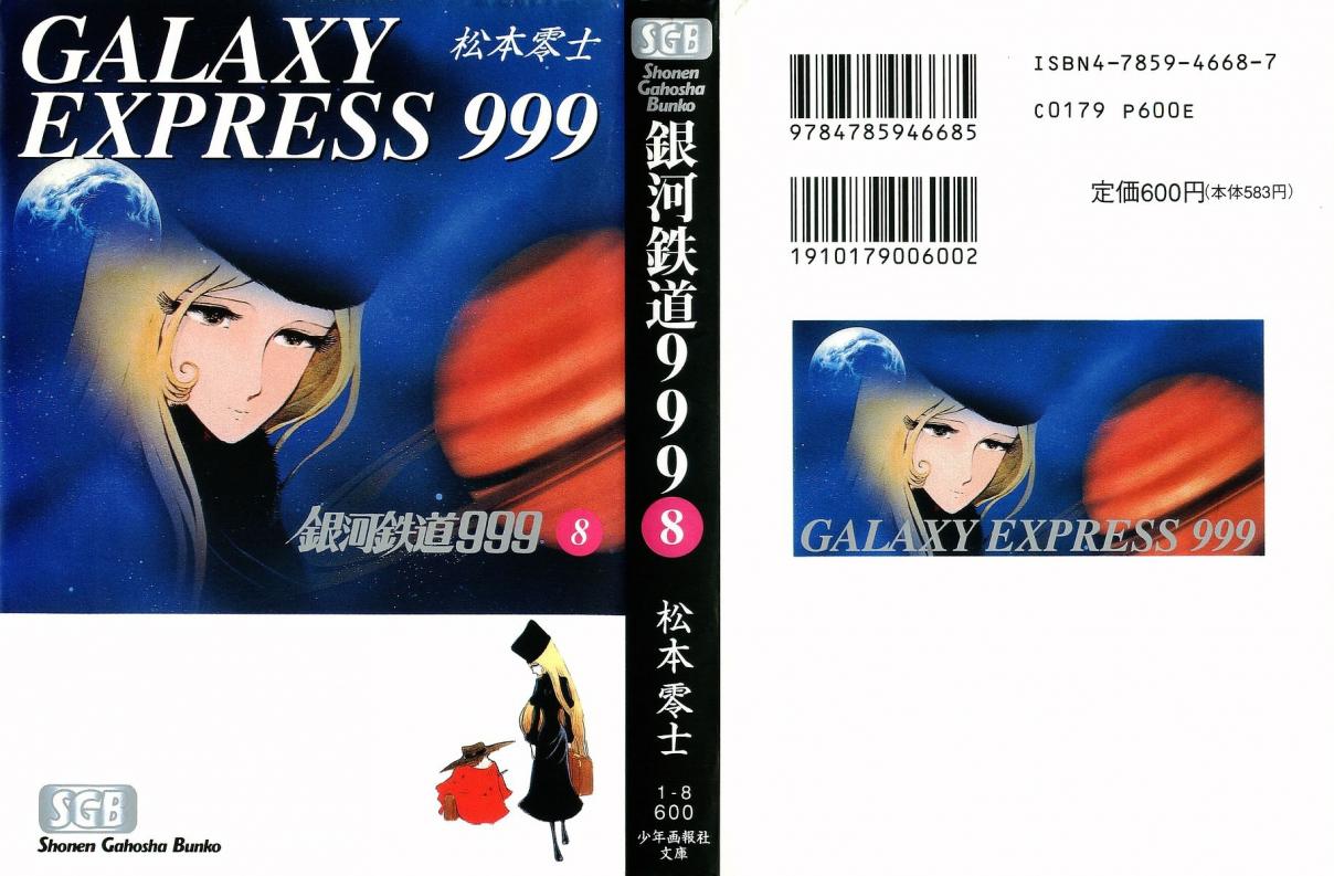 Galaxy Express 999 62
