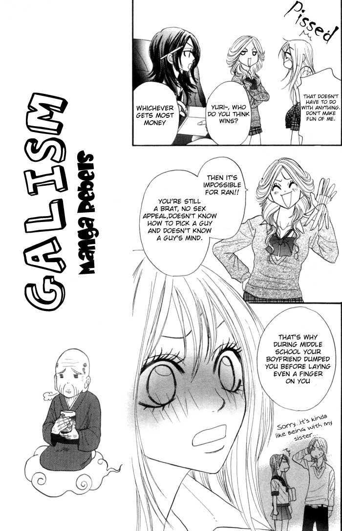 Galism 1