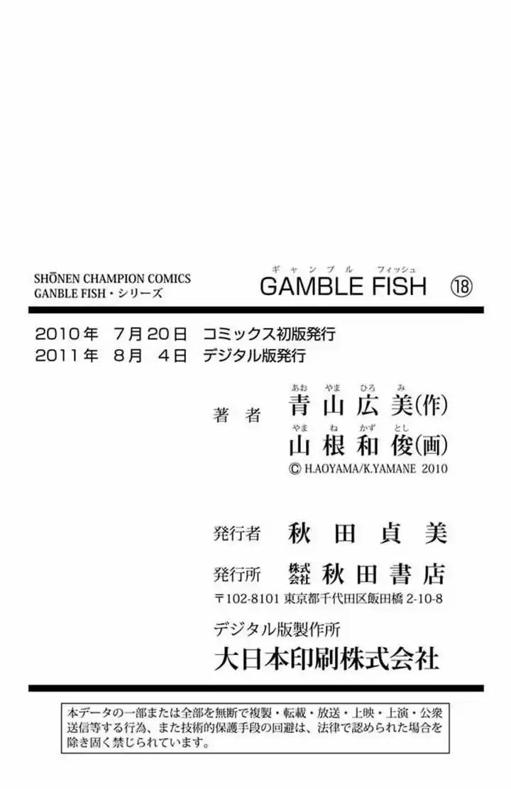 Gamble Fish 159