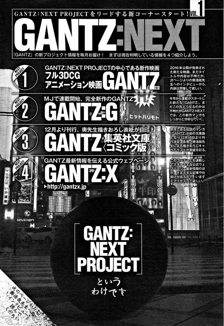 Gantz:G 1