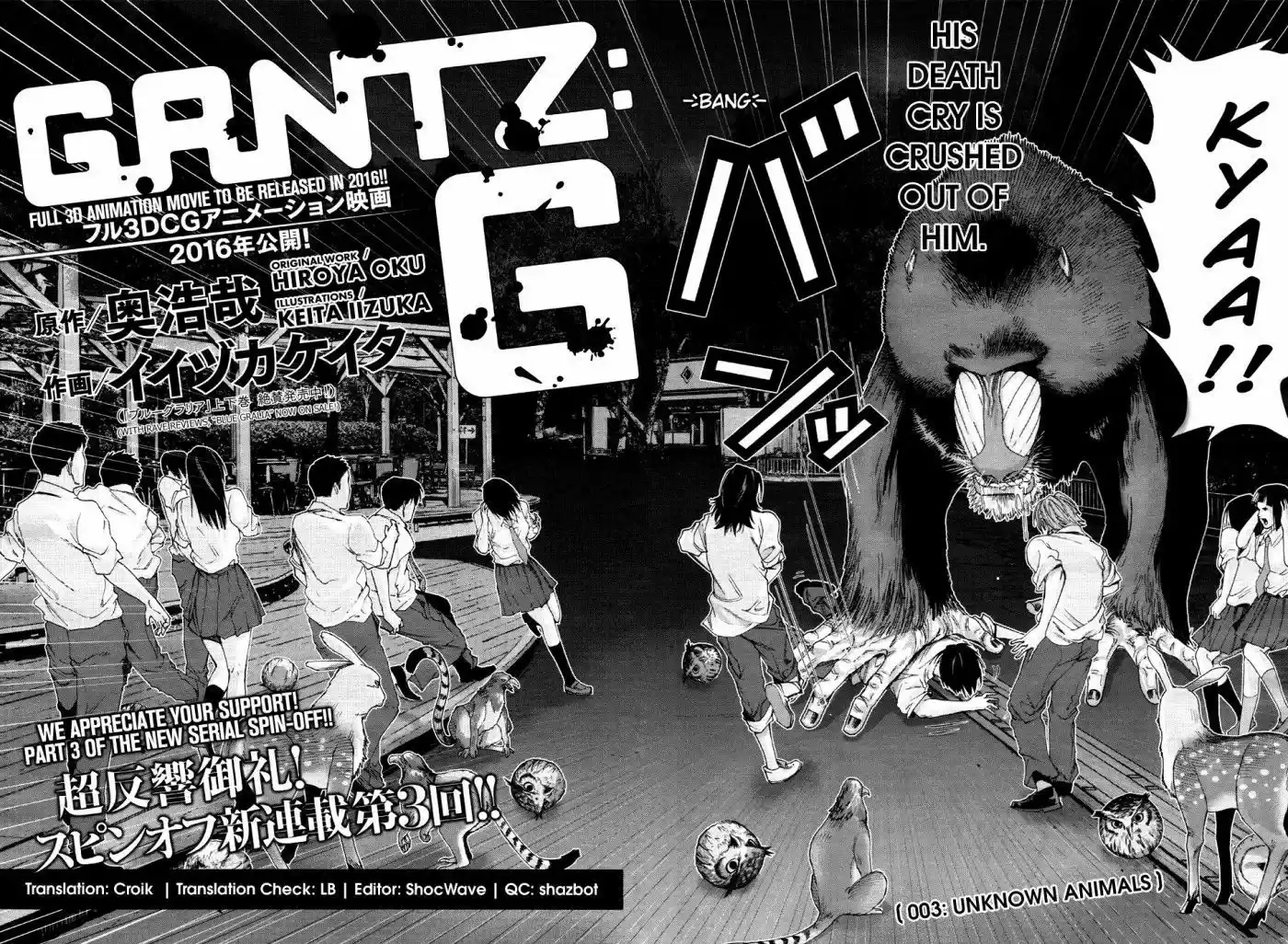 Gantz:G 3
