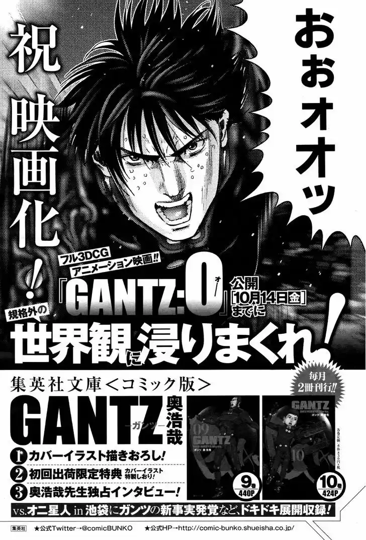 Gantz:G 6