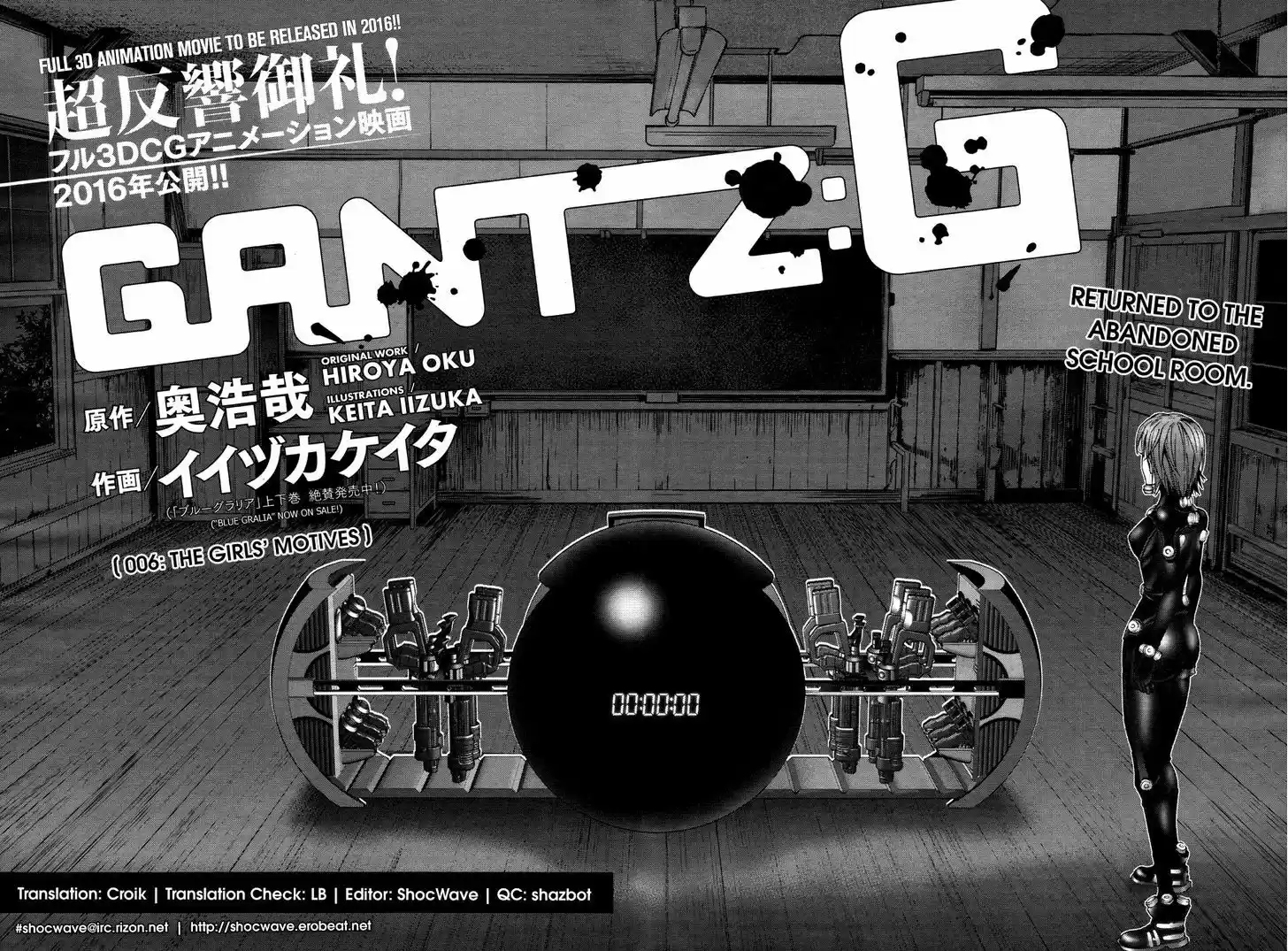 Gantz:G 6