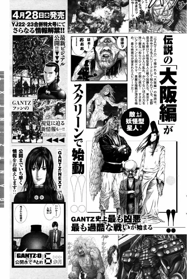 Gantz:G 6
