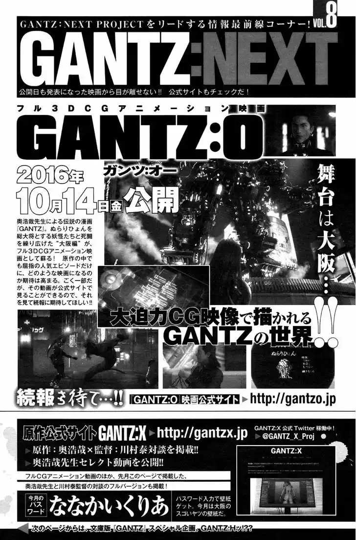 Gantz:G 8