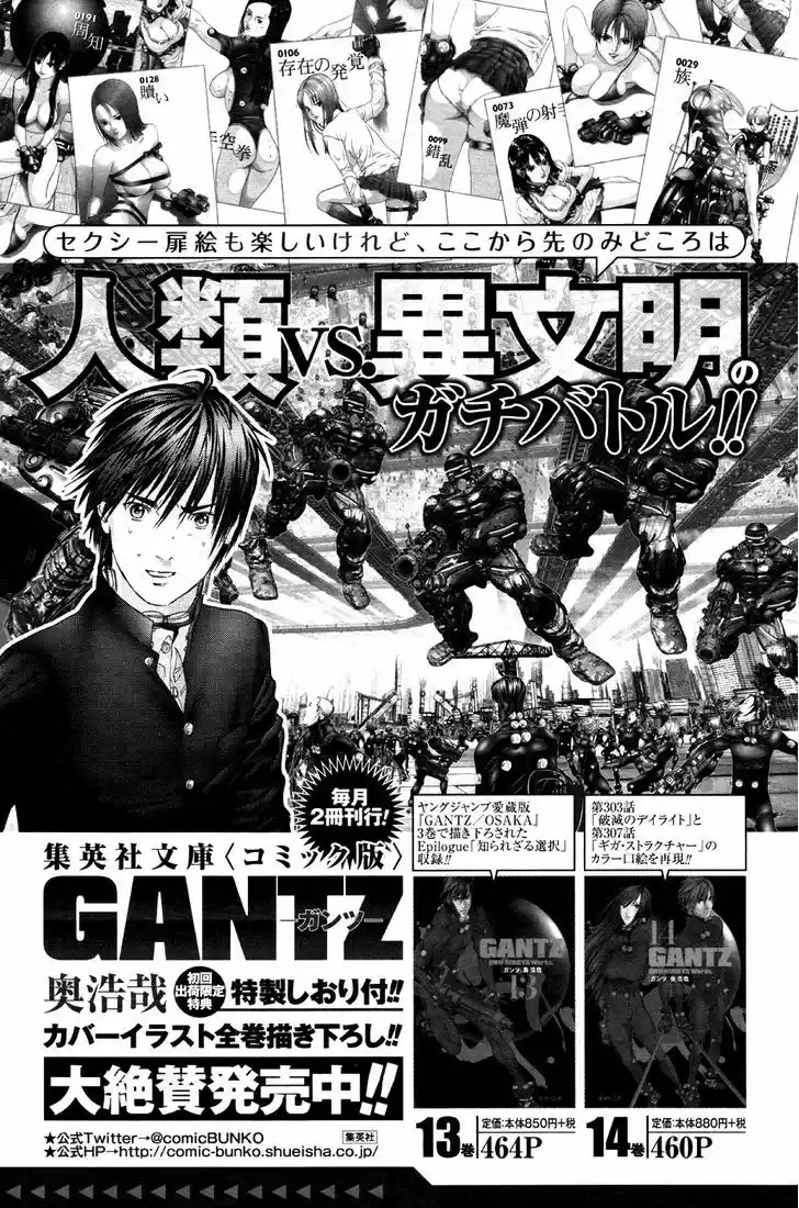 Gantz:G 8
