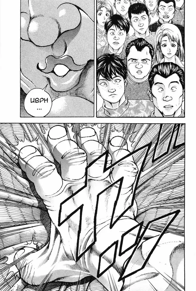 Garouden Vol. 16 Ch. 140