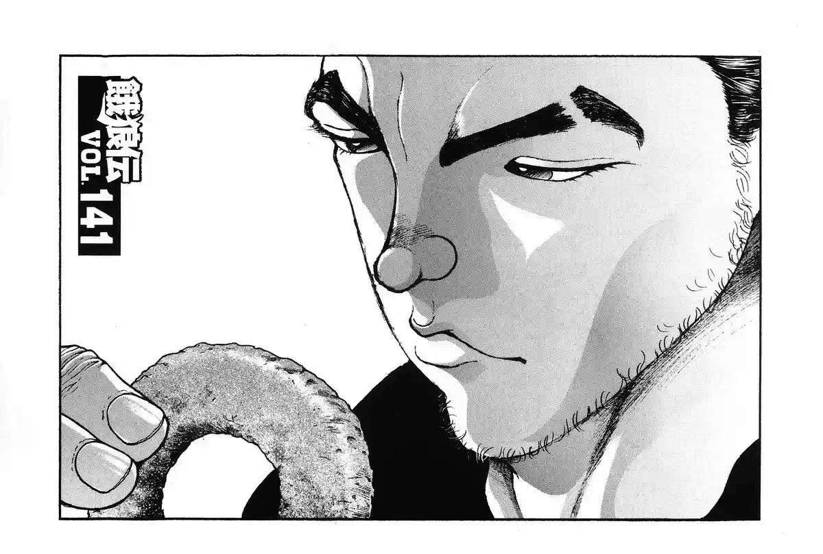 Garouden Vol. 16 Ch. 141