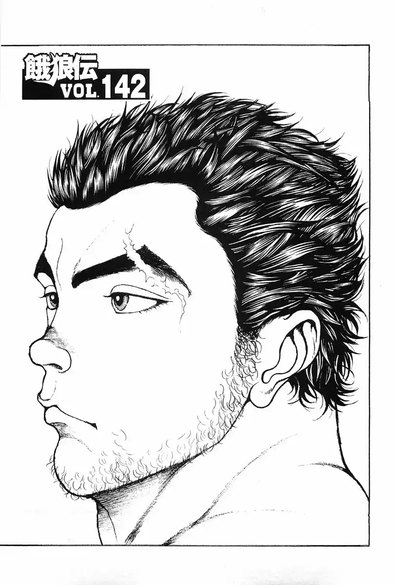 Garouden Vol. 16 Ch. 142