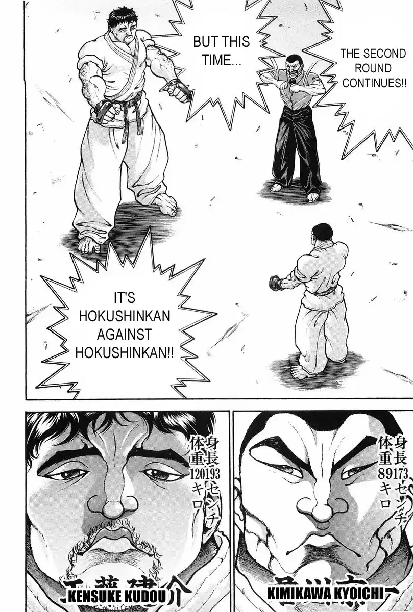 Garouden Vol. 16 Ch. 142