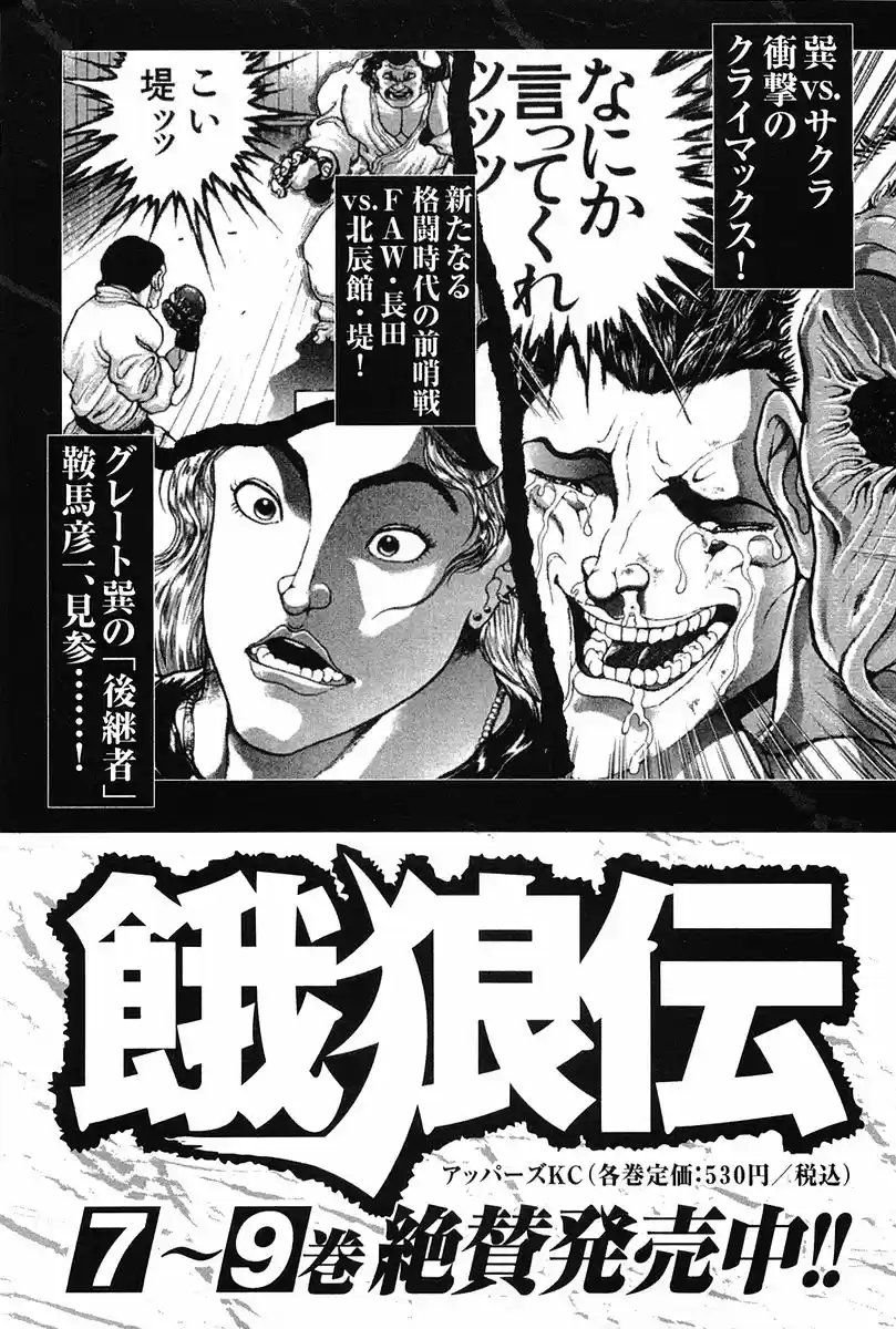 Garouden Vol. 16 Ch. 145