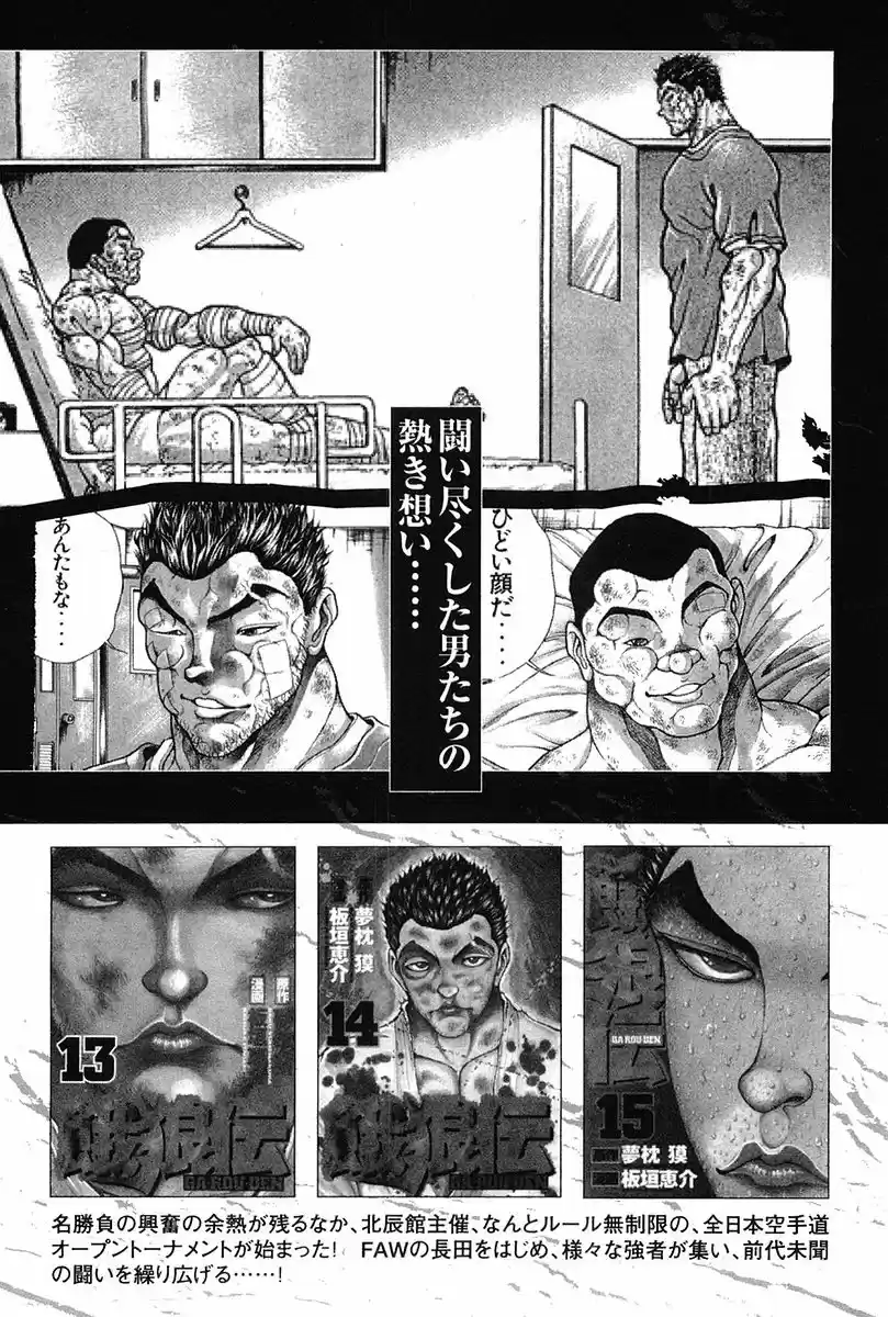 Garouden Vol. 16 Ch. 145