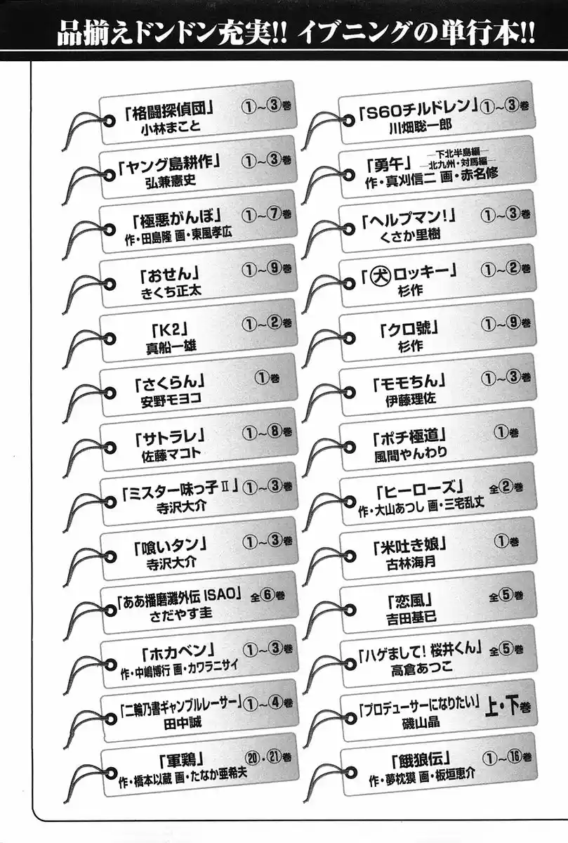 Garouden Vol. 16 Ch. 145