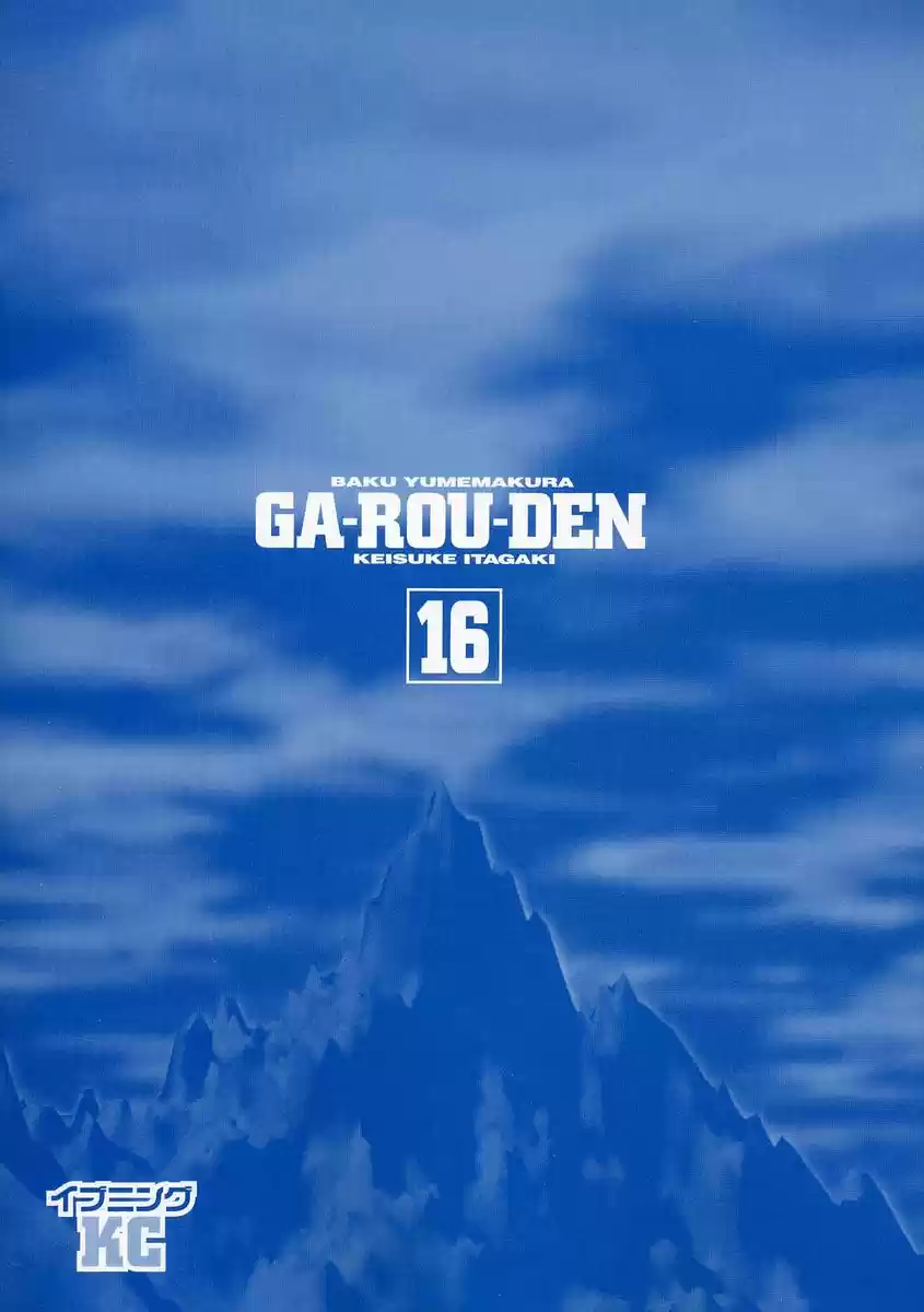 Garouden Vol. 16 Ch. 145