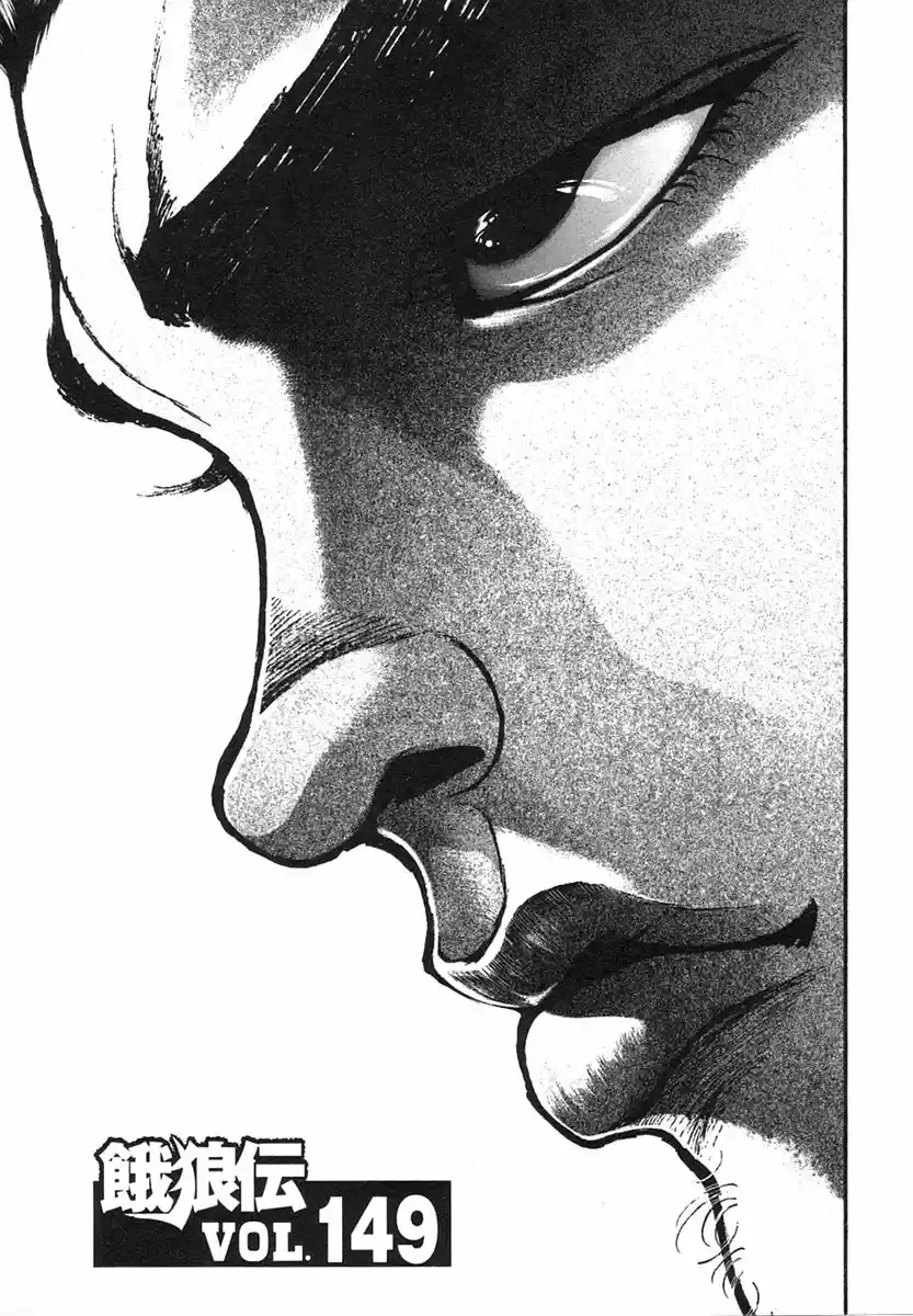 Garouden Vol. 17 Ch. 149