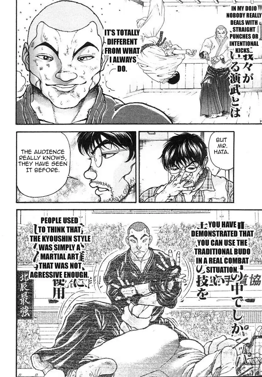 Garouden Vol. 17 Ch. 150
