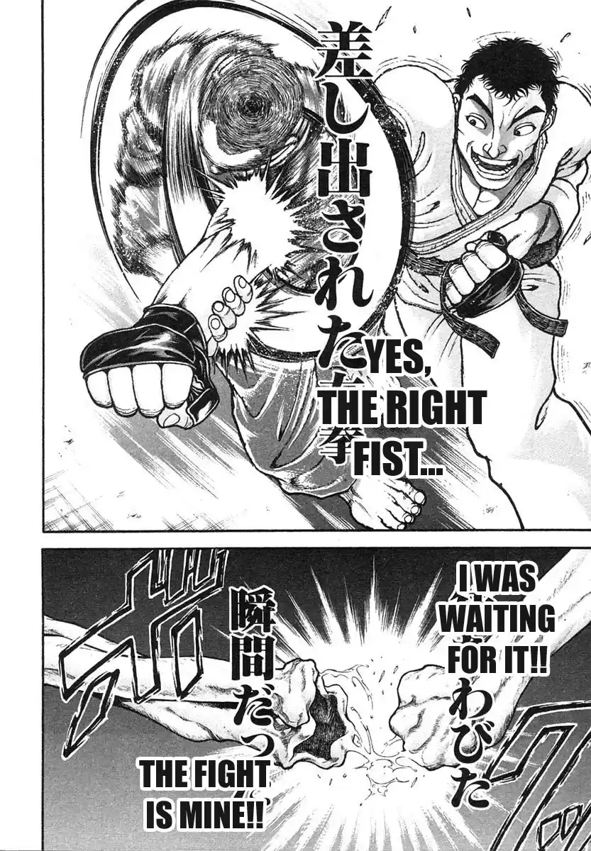 Garouden Vol. 17 Ch. 150