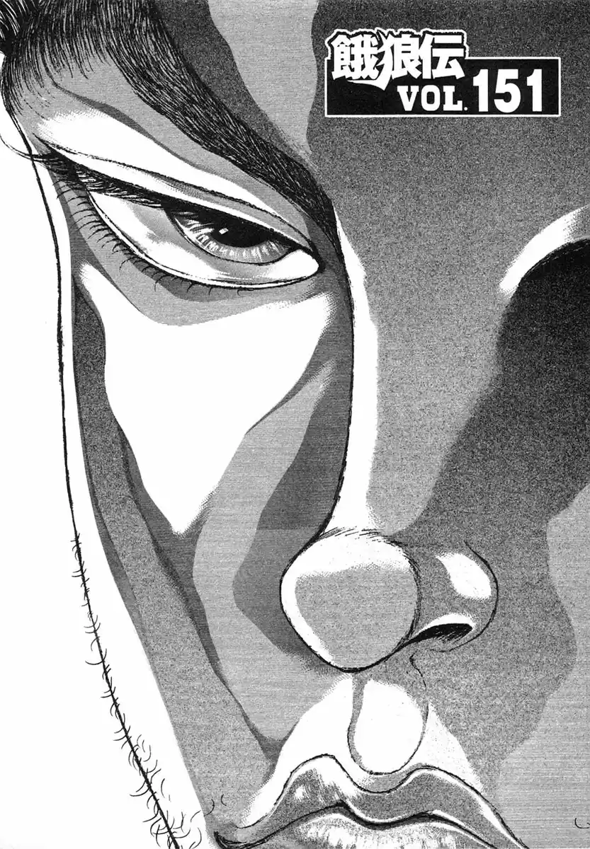 Garouden Vol. 17 Ch. 151