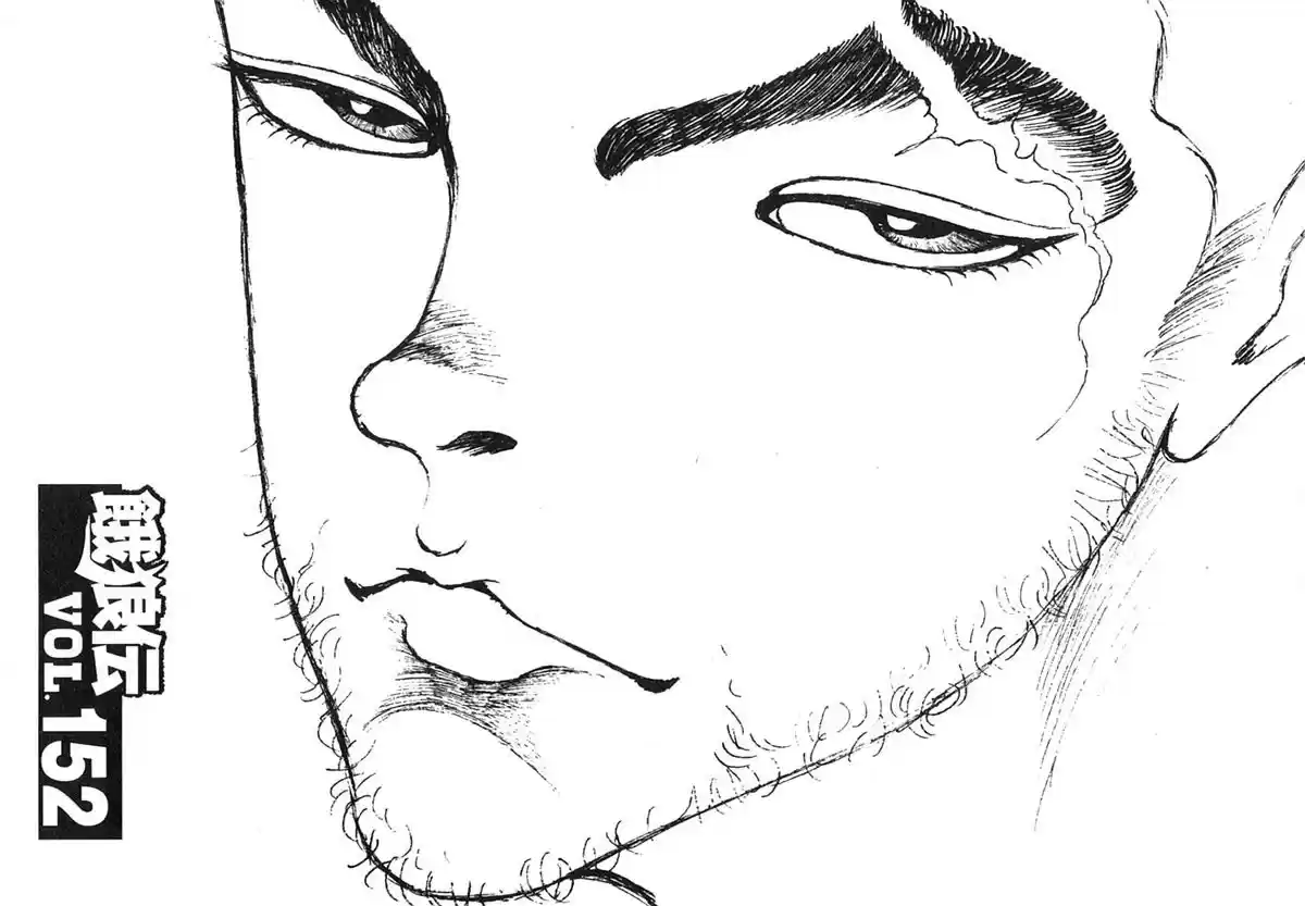 Garouden Vol. 17 Ch. 152