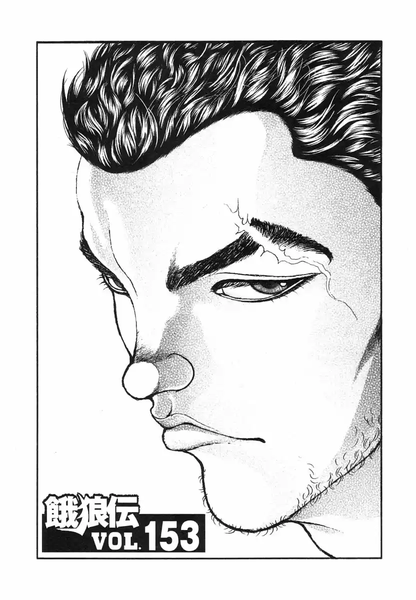 Garouden Vol. 17 Ch. 153