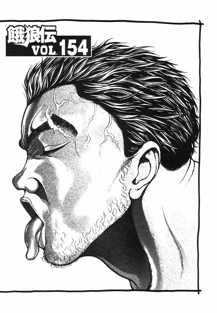 Garouden Vol. 17 Ch. 154