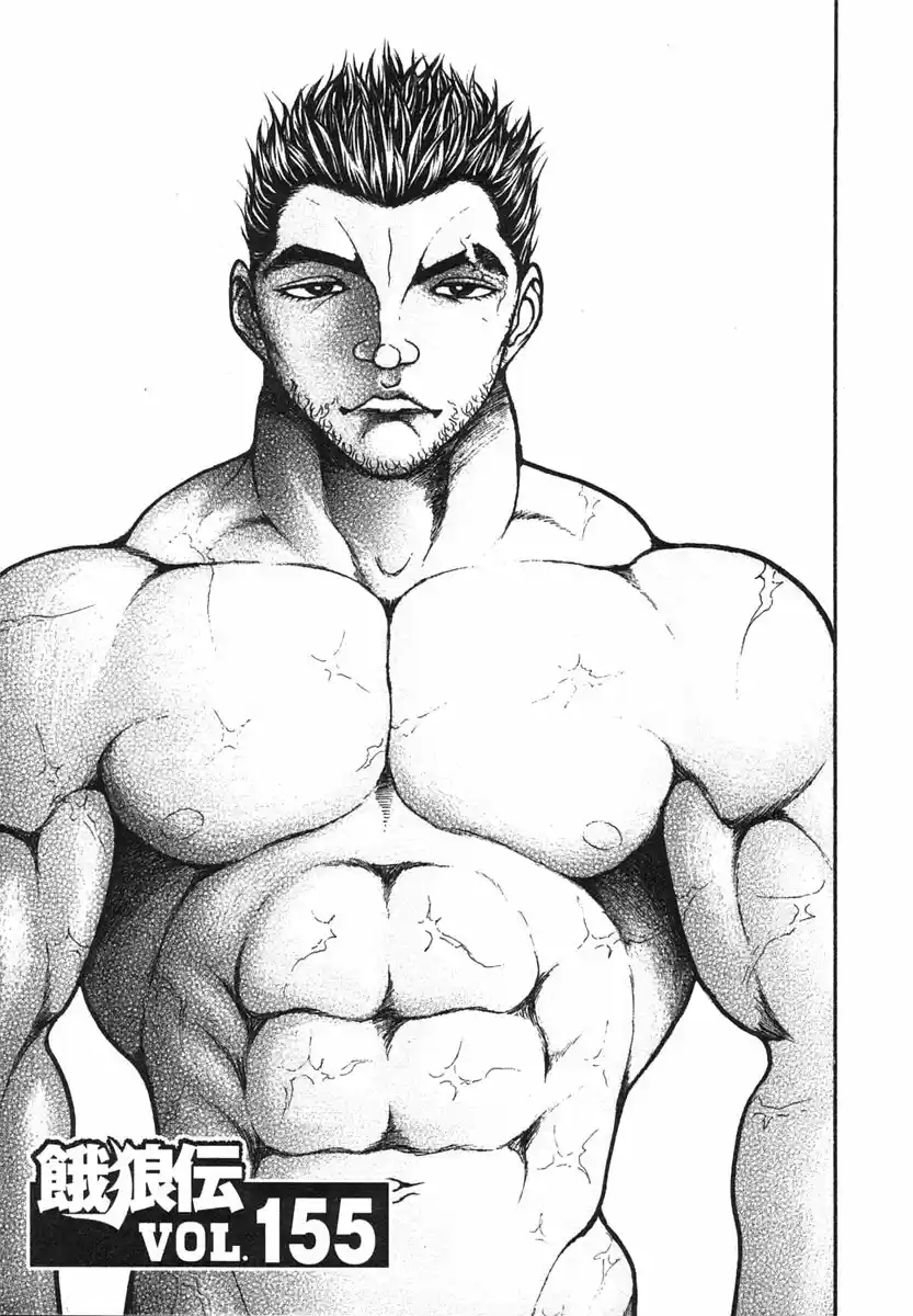 Garouden Vol. 17 Ch. 155