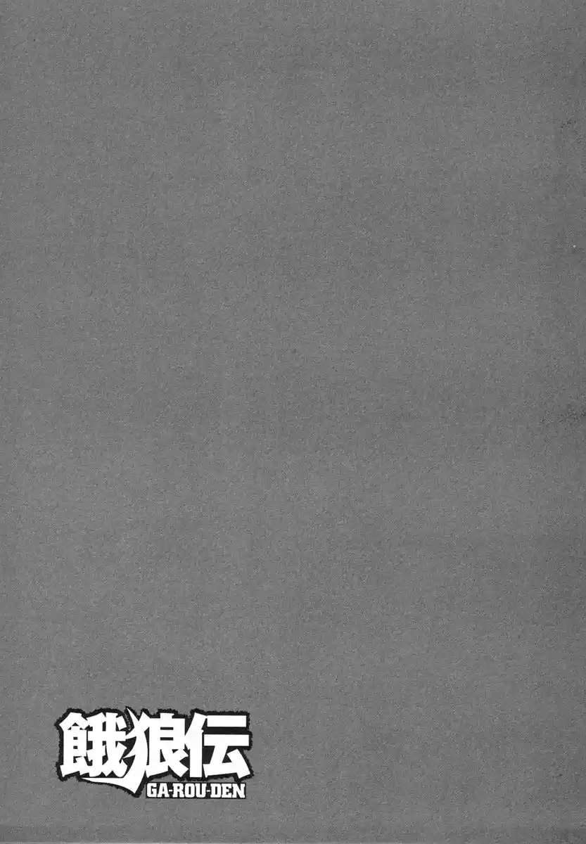 Garouden Vol. 17 Ch. 155