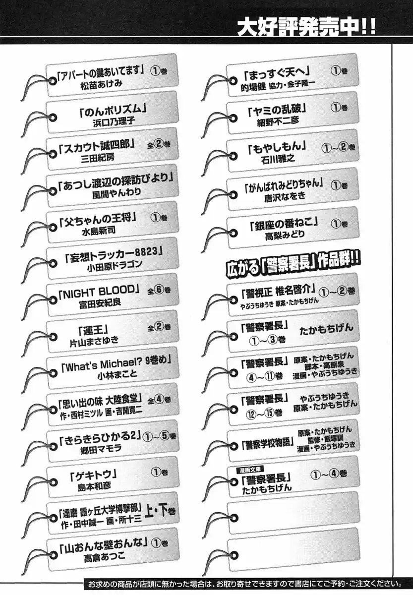 Garouden Vol. 17 Ch. 155