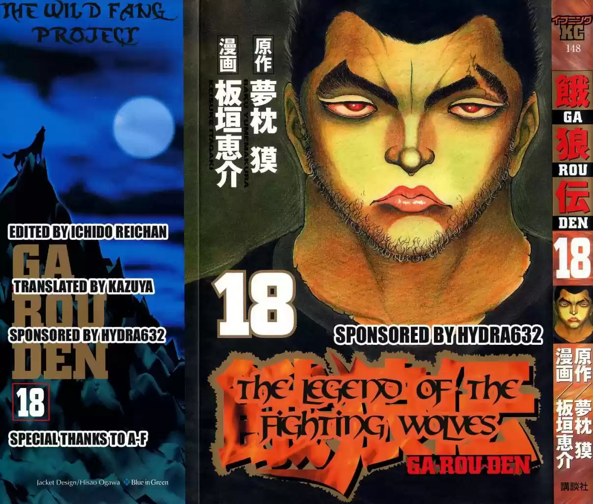 Garouden Vol. 18 Ch. 156